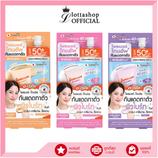 🔥แท้/ดีลสุดคุ้ม/ไลฟ์ทุกวัน🔥(กล่องx6ซอง) Smooto UV Bright Pri…