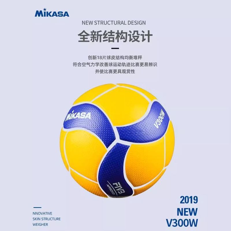 วอลเลย์บอล Mikasa V200W สำหรับการแข่งขันระดับประเทศ ผลิตภัณฑ์จริงจากแบรนด์ Mikasa