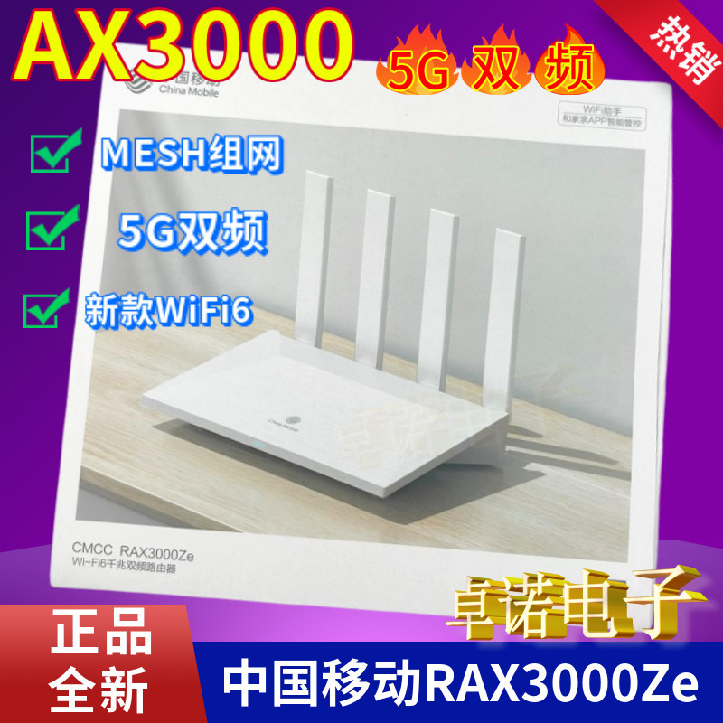 [Youpin] China Mobile RAX3000Ze Router 5G Dual Band Gigabit AX3000 สไตล์ใหม่ WiFi6 ในครัวเรือน AX300