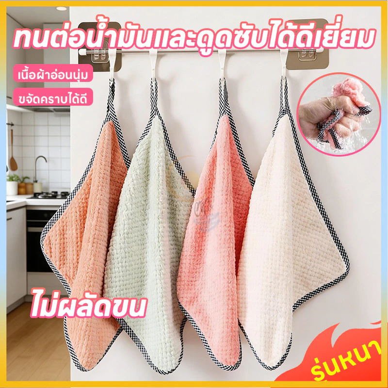 ผ้าเช็ดโต๊ะ ผ้าเช็ดทำสะอาด ผ้าเช็ดจาน ผ้าเช็ดมือ ผ้าขี้ริ้ว ผ้าเช็ดอเนกประสงค์ผ้าเช็ดโต๊ะ