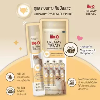 [10 ซอง] Me-O Gold Creamy treat มีโอโกลด์ ขนมแมวเลีย มีโอ