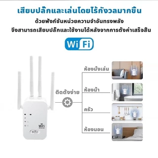 ตัวดูดสัญญาณ wifi4GHzตัวขยายสัญญาณwifi ตัวรับสัญญาณwifi4ตัวมีความเข้มแข็ง สัญญาณwifi 1วินาที ระยะการรับส่งข้อมูล12000bps