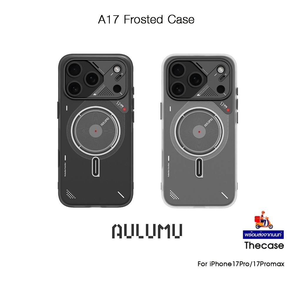 AULUMU A17 Frosted Case เคสTPUกันกระแทกเกรดพรีเมี่่ยม เคสสำหรับ iPhone 17Pro/17Promax (New)
