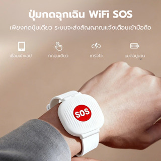 Tuya Wi-Fi SOS Emergency Button – ปุ่มกดฉุกเฉินอัจฉริยะแบบพก…