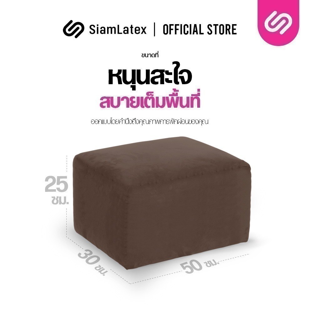 Siamlatex หมอนรองขา รุ่น Bona เบาะรองขา ผลิตจากเม็ดโฟมบีดส์ รองรับสรีระ น้ำหนักได้ดีเยี่ยม - รูปที่ 5