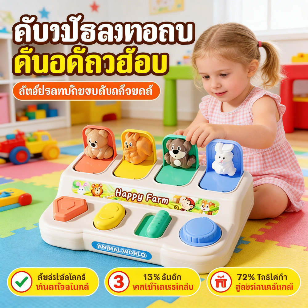 เล่นเด็กปลอดภัยกล่องสวิทช์ซ่อนเด็กนิ้วมือยืดหยุ่นป๊อปอัพ