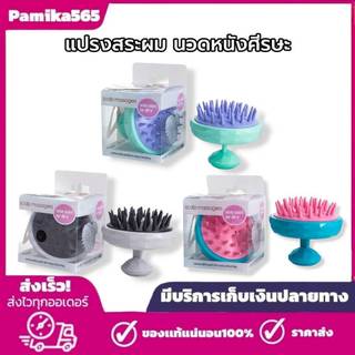 แปรงนวดหนังศีรษะซิลิโคน ถนอมหนังศีรษะ นวดผ่อนคลาย ไม่มีผมพันกัน