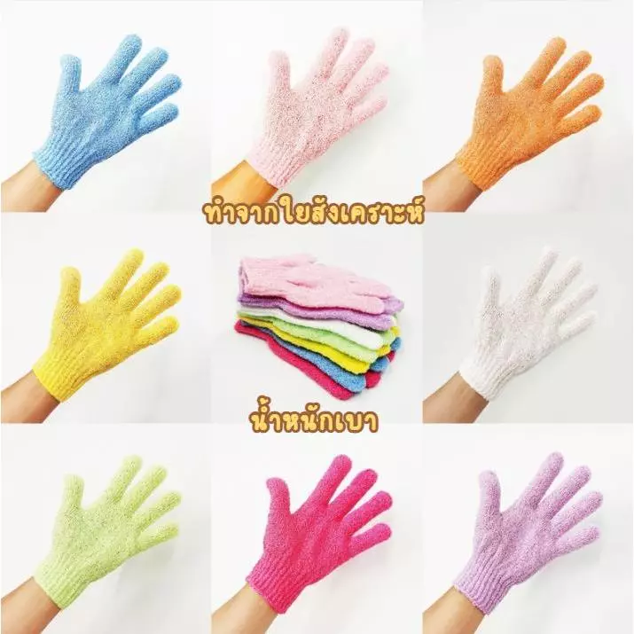 ถุงมือสครับขัดผิว Bath Glove ขจัดเซลล์ผิวเก่า items22 thumbnail 4