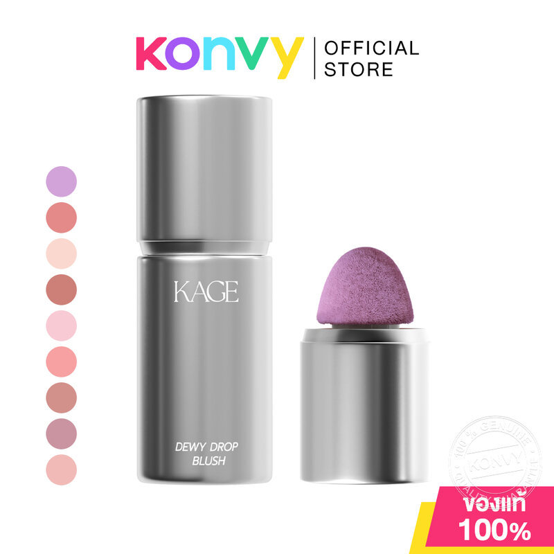 KAGE Dewy Drop Blush 7.5g คาเกะ บลัชลูกแก้วเนื้อดิวอี้หยดน้ำ