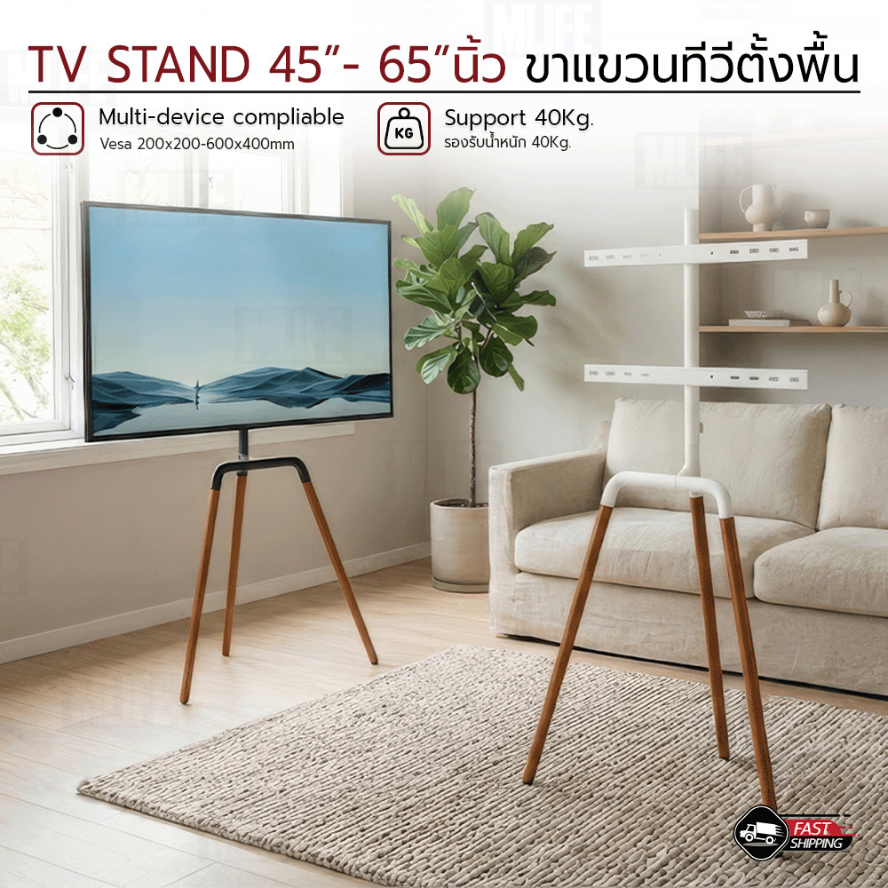 MLIFE - ขาตั้งทีวี 3 ขา 45”-65” ขาตั้งจอโทรทัศน์ ขาแขวนทีวี ขายึดทีวี ขาตั้งมินิมอล แบบสามขา Adjustable TV Stand Tripod
