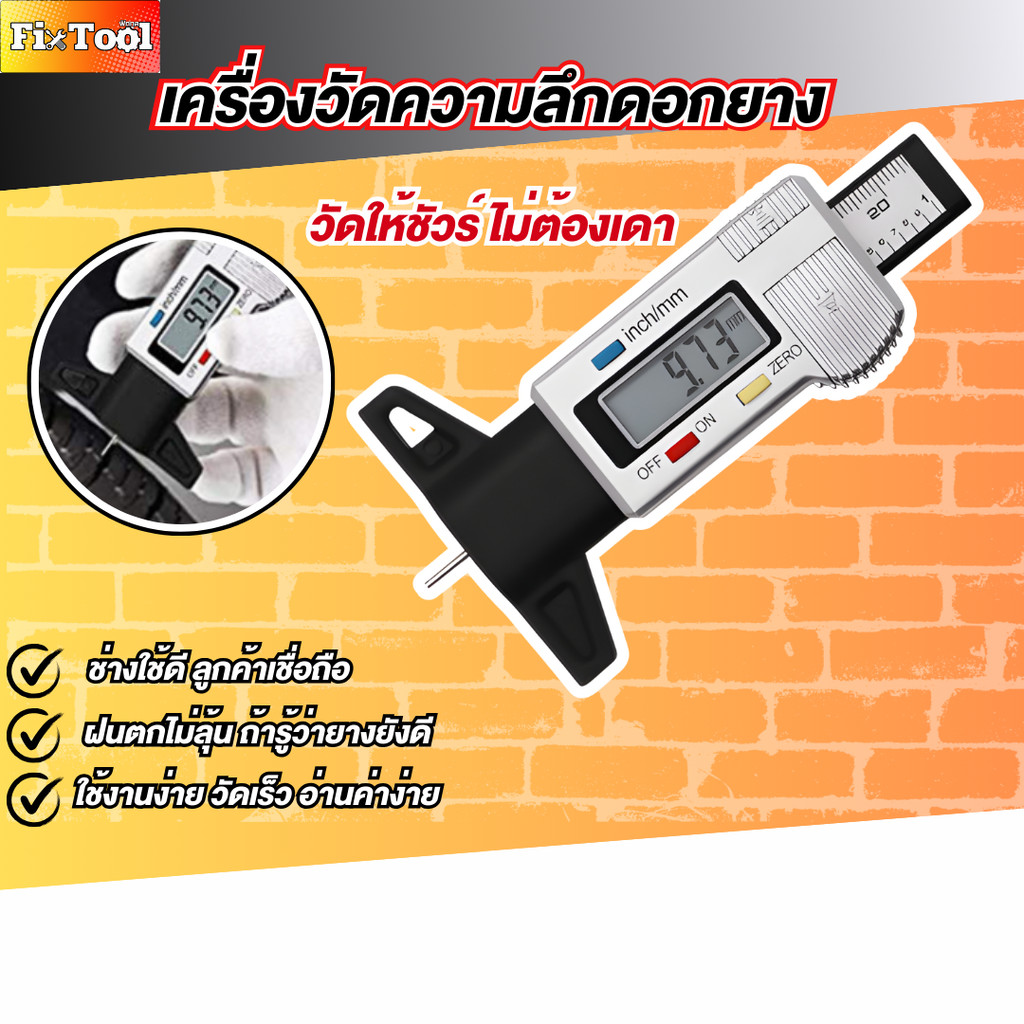 เกจวัดความลึกดอกยาง 0-25 มม. เครื่องวัดดอกยางรถยนต์ ดิจิตอล LCD 0–25 มม. วัดแม่นยำ พกพาสะดวก สินค้าพร้อมส่งทั่วไทย