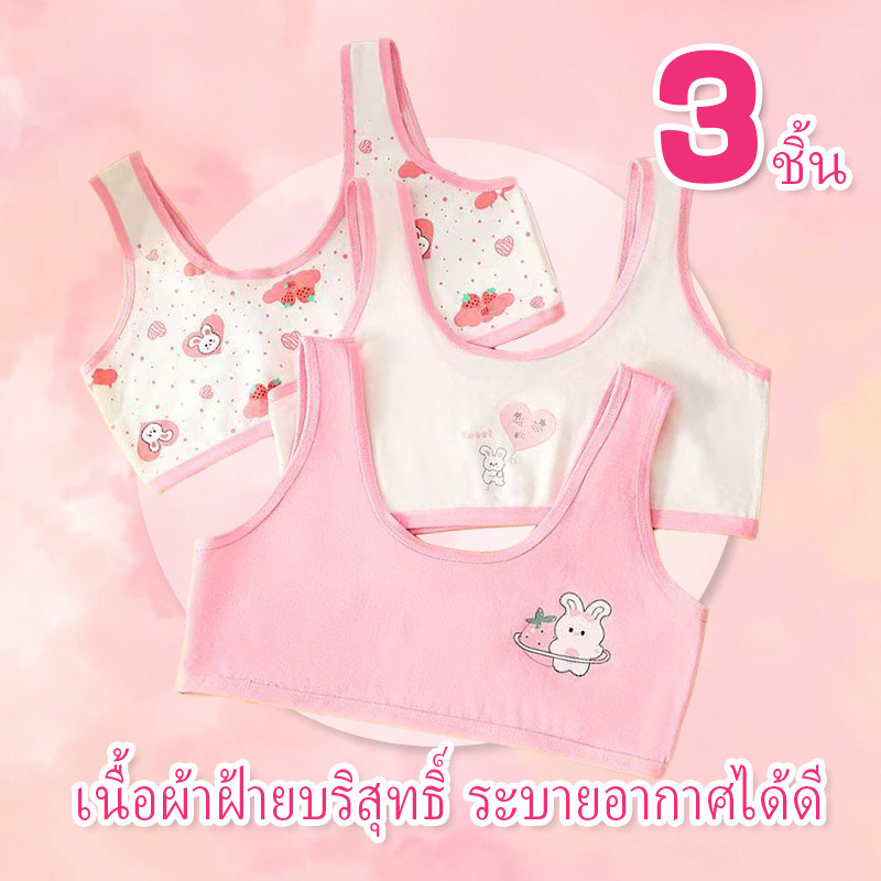 ส่งถัดวันจากกรุงเทพ ตัวยืนเด็กหญิง ลายการ์ตูนน่ารัก ผ้าฝ้ายแท้ แพ็ค3ชิ้น ไซส์S-L