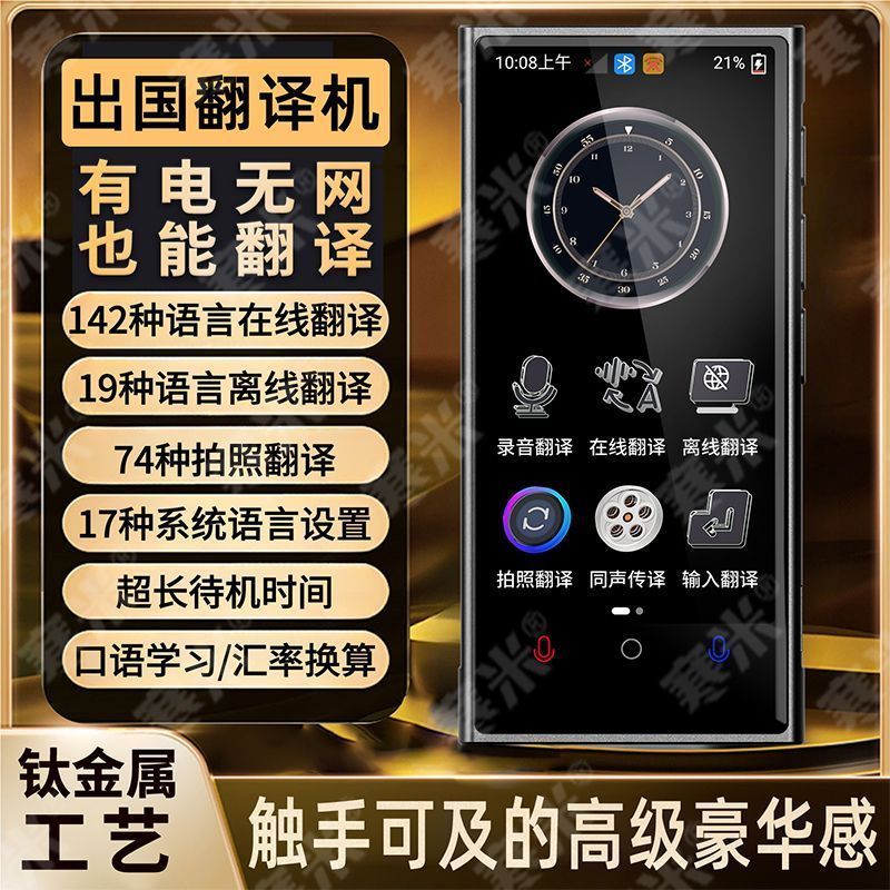 [จัดส่งตลอด 24 ชั่วโมง] [Hanmi] Offline Translator V2 Overseas Real-Time Voice Interpreter Language 