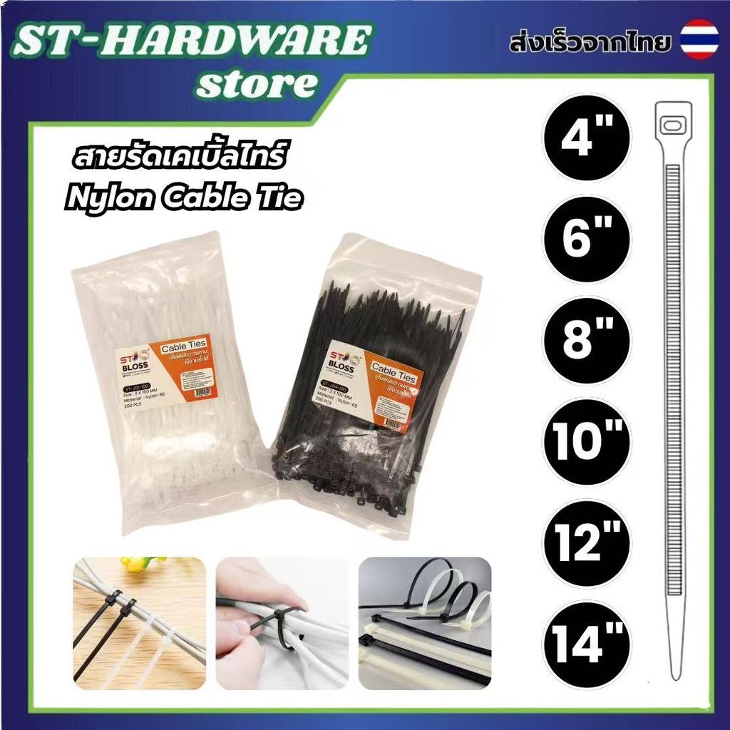 สายรัดเคเบิ้ลไทร์ 4นิ้ว, 6นิ้ว, 8นิ้ว, 10นิ้ว, 12นิ้ว ,14นิ้ว หนวดกุ้ง สีขาว สีดำ หลากหลายขนาด