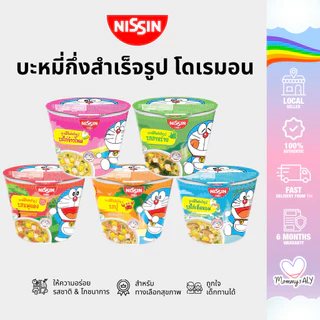 [แพ็ก 6 ถ้วย] Nissin นิสชิน มินิคัพ บะหมี่กึ่งสำเร็จรูปเด็ก ลายโดเรมอน ขนาด 40g. x6 มี 5 รสชาติ