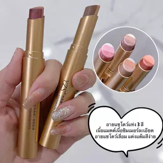 shiny-girl：อายแชโดว์แท่ง 3 สี YZS ติดทนนาน กันน้ำ ใช้ง่าย สำหรับดอลลี่อายและไฮไลท์ YZS4
