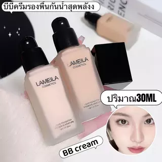my-shop: บีบีครีมคอนซีลเลอร์ ครีมรองพื้น คุมมัน ปกปิดดีเยี่ยมเนื้อบางเบา-ขนาดเล็กจัดเก็บสะดว FD3095