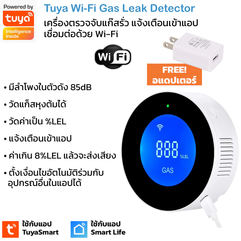 Tuya เซ็นเซอร์ตรวจจับแก๊สรั่ว Wi-Fi พร้อมลำโพง แจ้งเตือน ดูค่าผ่านแอป ตั้งเงื่อนไขสั่งอุปกรณ์อื่นได้