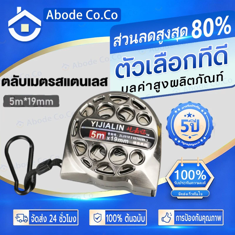 ตลับเมตร 5 เมตร เทปวัดสแตนเลส ตลับเมตรกันสนิม รังผึ้งกันสนิม รับประกันความแข็งแรง สุดยอดความทนทาน ตลับเมตร หนาอย่างดี
