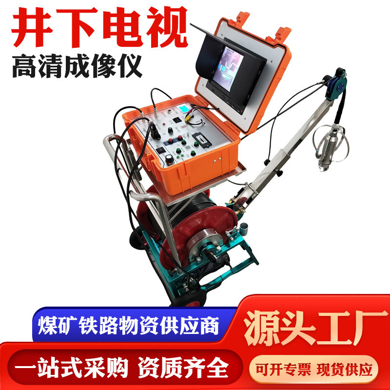 Inoue TV Imager Inoue Probe Inoue Fishing Pump Camera 300m Inoue TV Cart Model