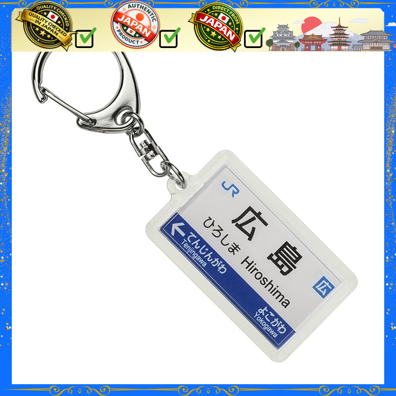 JR West Sanyo Line "Hiroshima" Keychain - Train Merchandise