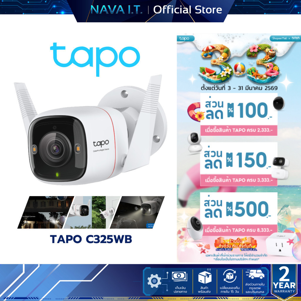 TAPO C325WB 2K+ QHD 4MP WIFI CAMERA กล้องวงจรปิดภายนอก