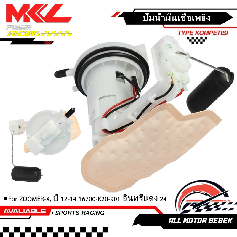 ปั้มน้ำมันเชื้อเพลิง ปั้มติ๊ก  ZOOMER-X, ปี 12-14 16700-K20-901 อินทรีแดง 24