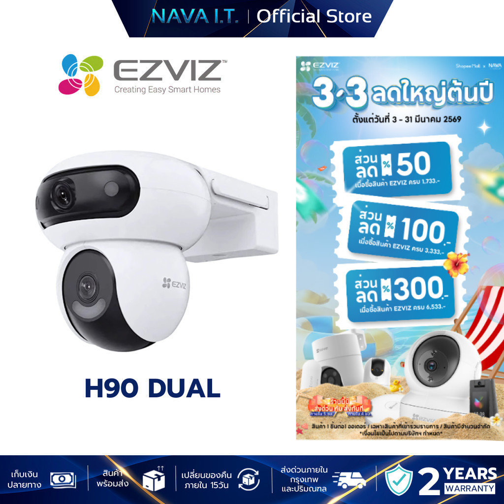 EZVIZ H90 DUAL 2K⁺&2K⁺ DUAL-LENS PAN & TILT WIFI CAMERA กล้องวงจรปิดภายนอก (CS-H90-R100-8H44WKFL)