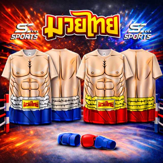 SC SPORTS เสื้อสงกรานต์ลายมวยไทยให้เลือก น้ำเงิน-แดง รุ่นกล้ามแน่นสายฮา ผ้าแห้งไว ใส่เล่นน้ำ เสื้อทีมสงกรานต์ 2026