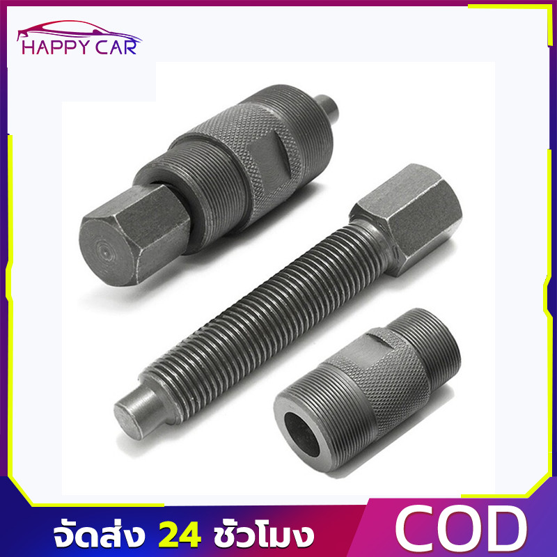 COD แจดูดจานไฟ สำหรับ MIO NUVO FINO PCX CLICK CLICK-I CLICK125 ตัวดี ใช้ได้นาน ทนทานต่อการใช้งาน