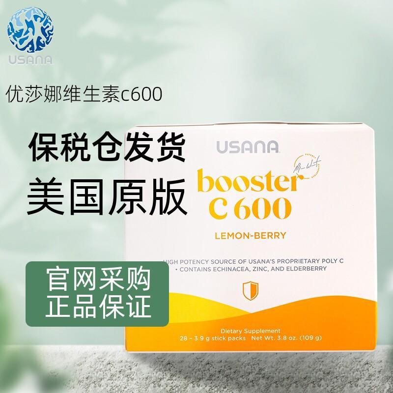 อเมริกันท้องถิ่น USANA USANA USANA Tonic C600 วิตามินซี วิตามินซีธรรมชาติ VC USANA USANA SUP20260301