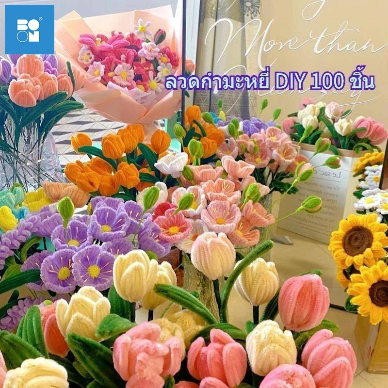 (พร้อมส่ง) ลวดกำมะหยี่ DIY 100Pcs แยกสี สร้างสรรค์งานประดิษฐ์ต่างๆ สำหรับงานฝีมือ สีสันสดใส งานฝีมือเด็ก