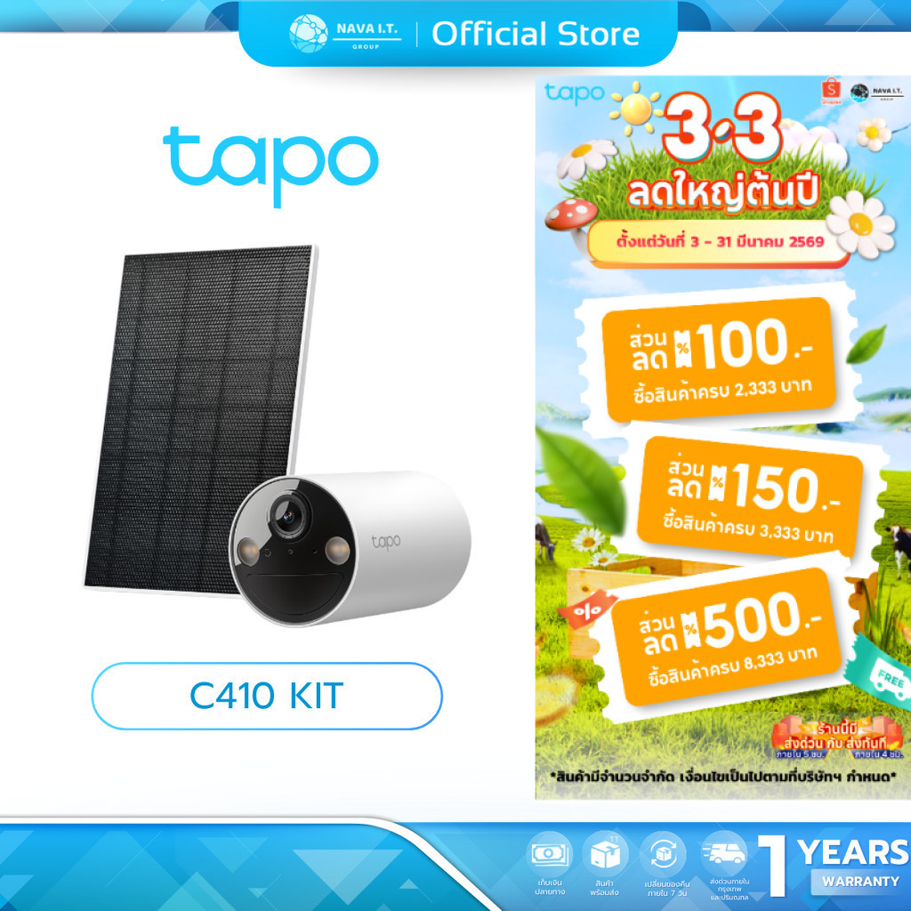(มีส่งด่วน) TAPO C410 KIT Solar-Powered Security Camera Kit รับประกัน 1 ปี
