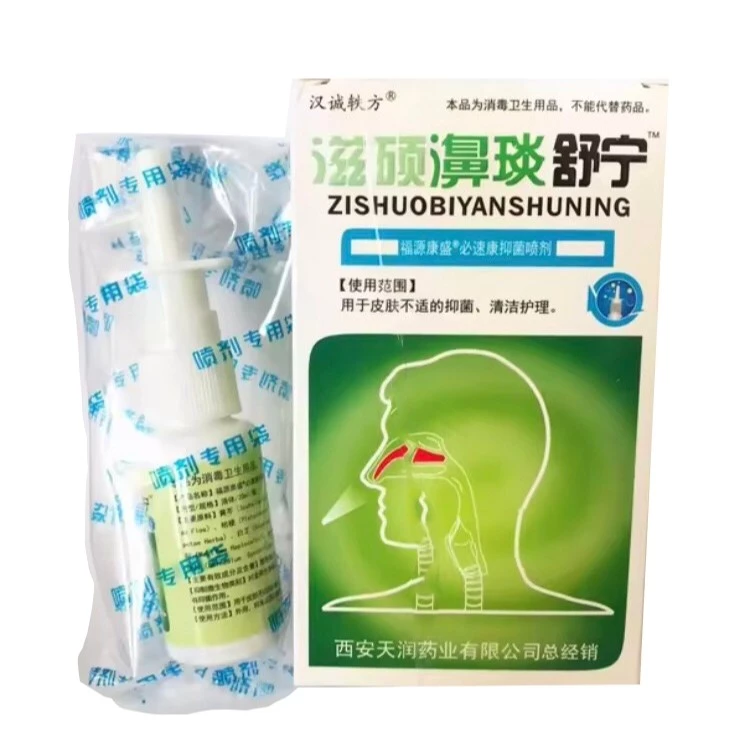 สเปรย์สมุนไพรพ่นจมูก ZISHOUBI (ของแท้!!พร้อมส่งทันที) โล่งจมูก หายใจสบาย พกพาง่าย 📢กดซื้อ5ชิ้นฟรี1ชิ้น📢
