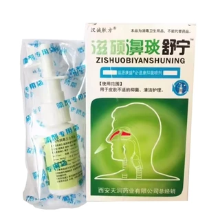 สเปรย์สมุนไพรพ่นจมูก ZISHOUBI (ของแท้!!พร้อมส่งทันที) โล่งจมูก หายใจสบาย พกพาง่าย 📢กดซื้อ5ชิ้นฟรี1ชิ้น📢