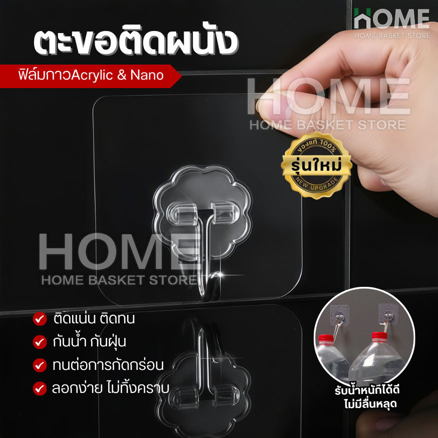 ตะขอติดผนัง(รุ่นใหม่กาว2ชั้น)ของแท้100% ไม่ต้องเจาะผนัง ตะขอแขวนติดผนัง ที่แขวนของ ตะขอแปะผนัง ไม้แขวนผ้า