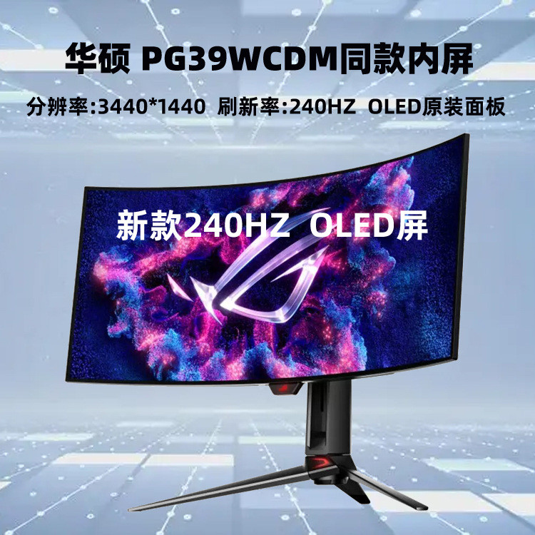 130 ซม.LG240hz หน้าจอ OLED LW390WCQ-ESG2 Asus PG39WCDM หน้าจอภายในสไตล์เดียวกัน 21: 9 พื้นผิวโค้ง