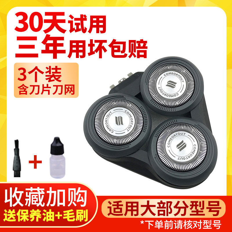 เหมาะสําหรับอุปกรณ์เสริม Philips Razor series5000 Blade S5000 Blade 5079 S5082 S5091
