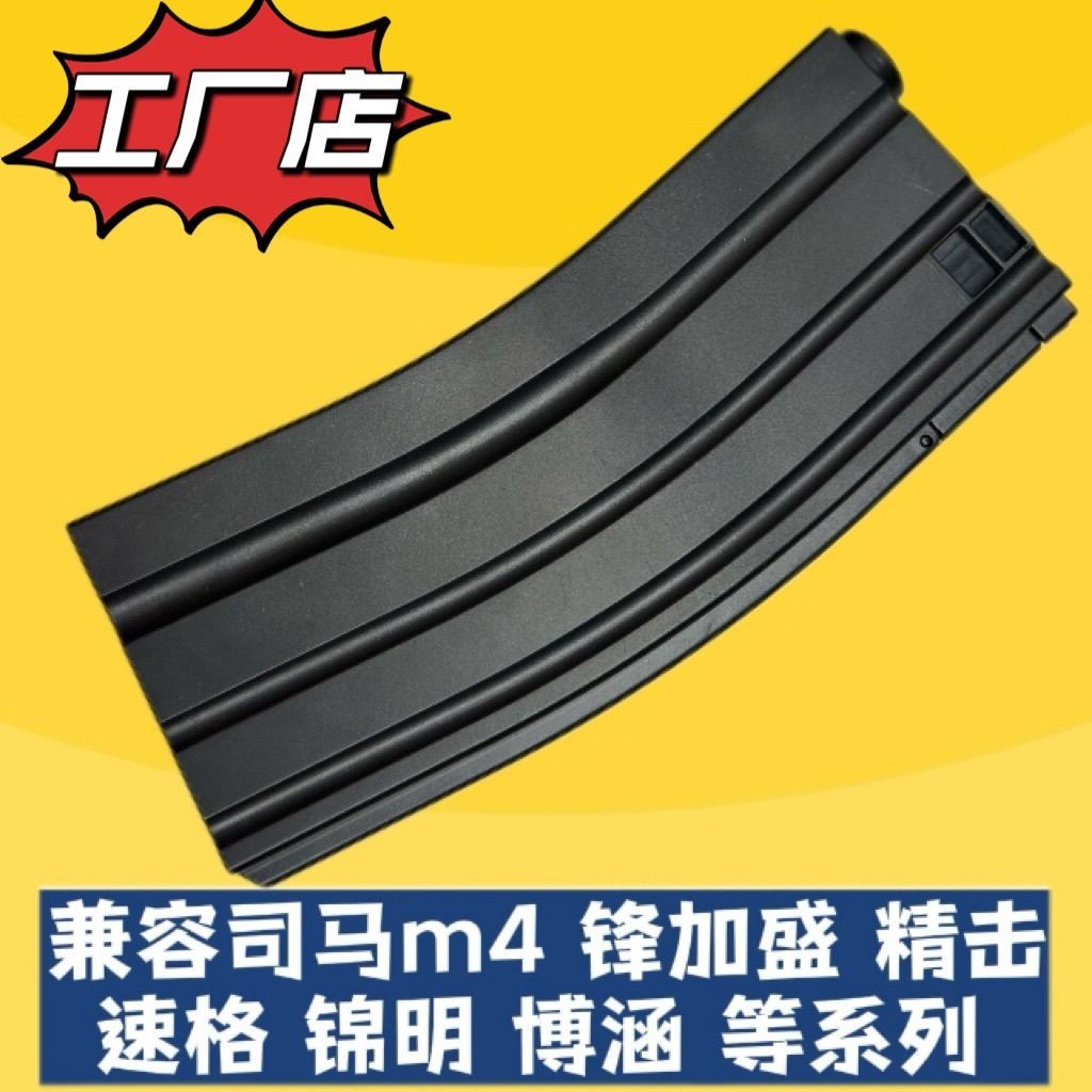 Sima m4 นิตยสาร Fengjiasheng M4cqb hk416 Fine Strike slr Series pdx Suge Jinming j13 Bohan Series 02