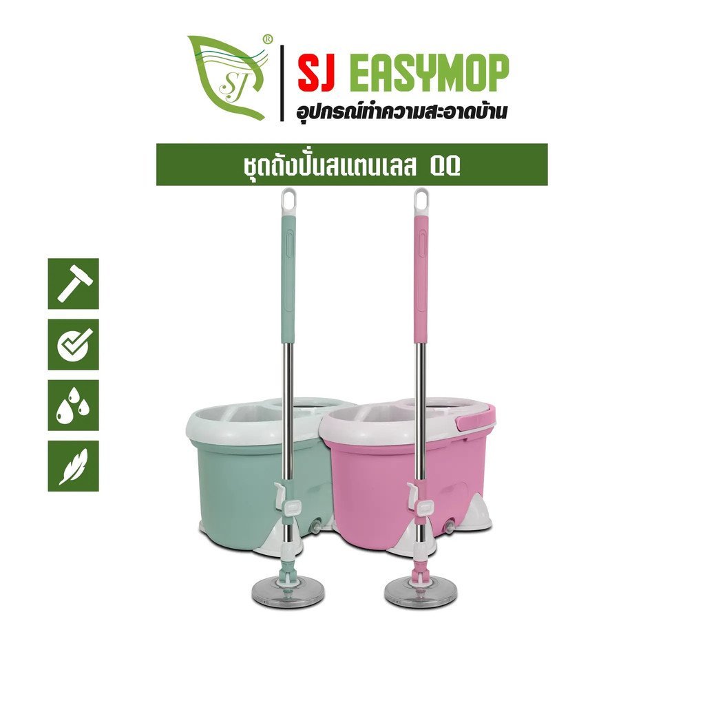 SJEASYMOP ไม้ถูพื้น ชุดถังม็อบรุ่น QQ PGKL