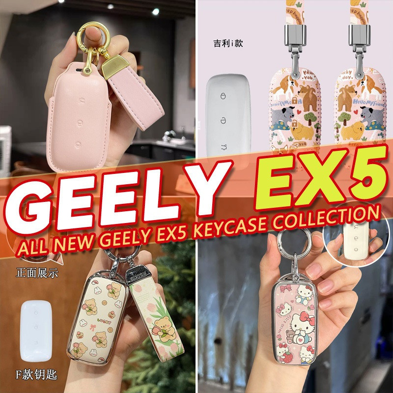 Geely EX5 Pro, Geely EX5 Max, Geely EX5 SUV, Baoteng eMAX5 เคสกุญแจแบบรวมทุกอย่าง, จี้กุญแจ