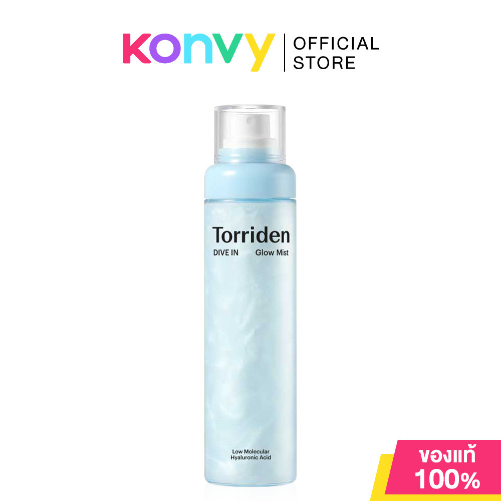 Torriden Dive In Glow Mist 120ml สเปรย์ผิวโกลว์ ทอร์ริเดน เติมความชุ่มชื้น ผิวใส เสริมเกราะป้องกันผิว.