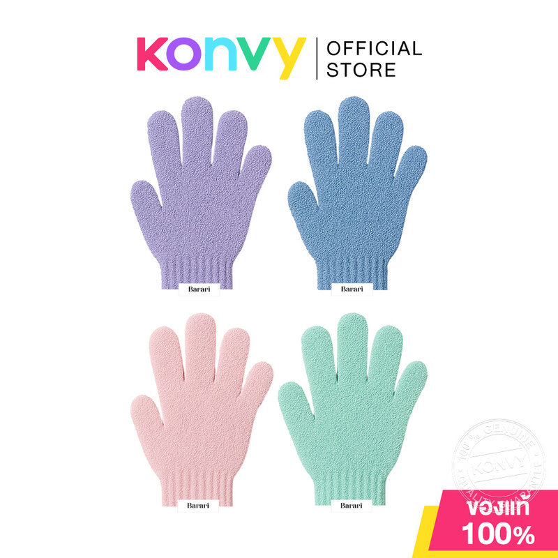 Barari Foaming Glove บาราริ ถุงมือขัดผิวแบบตีฟอง (Purple / Pink / Green / Blue)