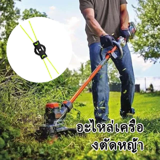 New อะไหล่ตัดหญ้าไร้สาย พลาสติก ไนล่อน สีเขียว X /เอ็นตัดหญ้า ลวดสลิง อะไหล่เครื่องตัดหญ้าไฟฟ้าไร้สาย