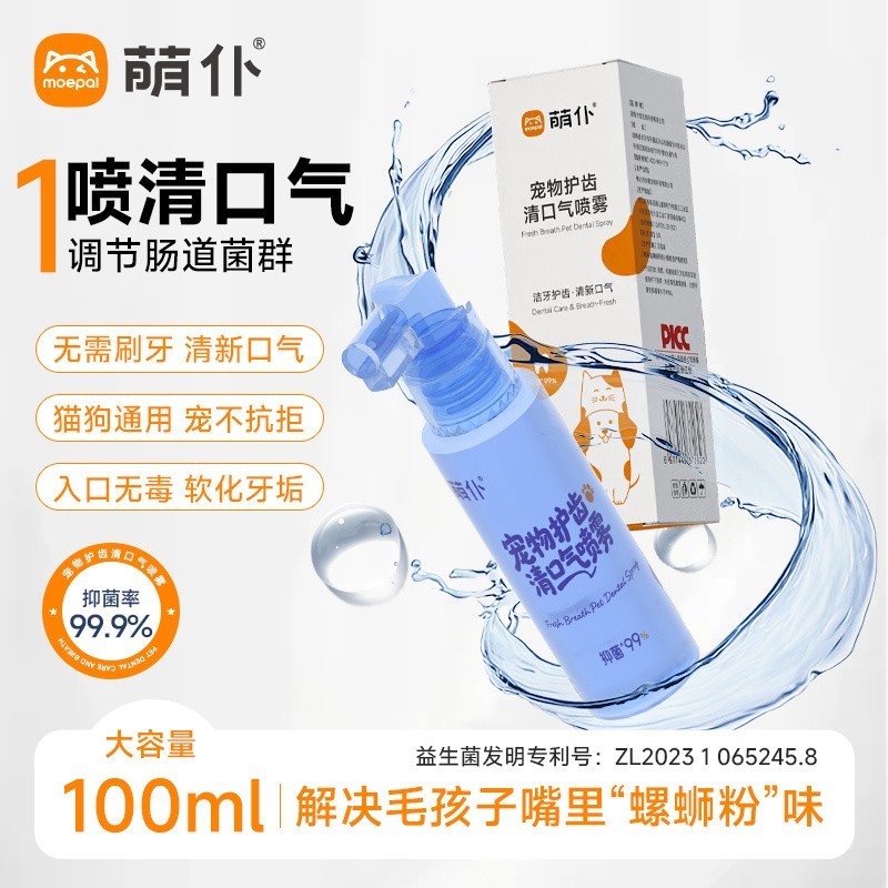สัตว์เลี้ยงลมหายใจสดชื่นฟัน Care สเปรย์สุนัขลบ Bad Breath Cat ทําความสะอาดช่องปาก Care สเปรย์ทําความ