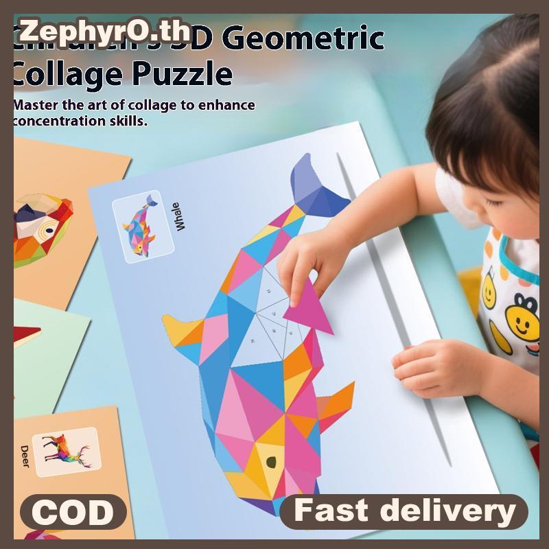 Null 1 ชุดสัตว์ความรู้ความเข้าใจการฝึกอบรมตรัสรู้ของเล่น Decals 3D เรขาคณิต Collags เด็กปริศนาเพิ่ม Focus Handmade Stiers null