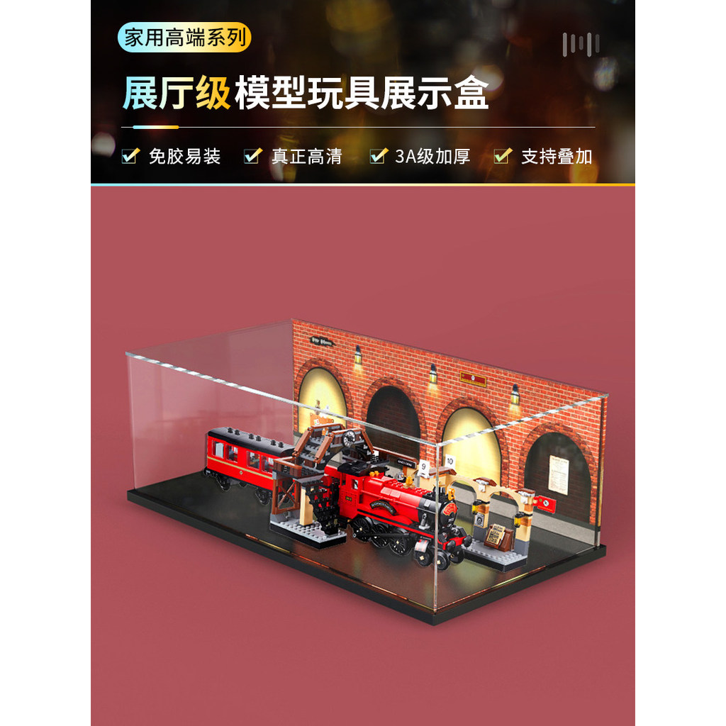 [กล่องแสดงโมเดล] กล่องกันฝุ่นอะคริลิคเหมาะสําหรับ ที่ สูง 75955 ฮอกวอตส์แสดงรถไฟด่วนรุ่นของเล่นโปร่ง