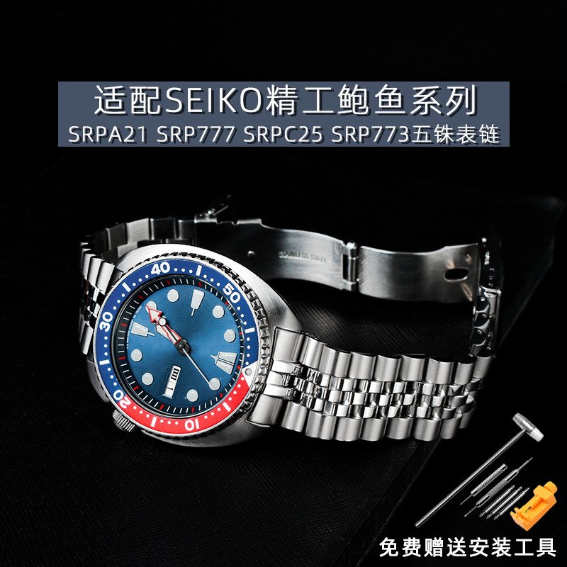 3WRB [จัดส่งจากจีน] เหมาะสําหรับ Seiko Abalone Strap SRP773|777 SRPC25 SRPA21 SRPE99K1 Mens Steel Wa