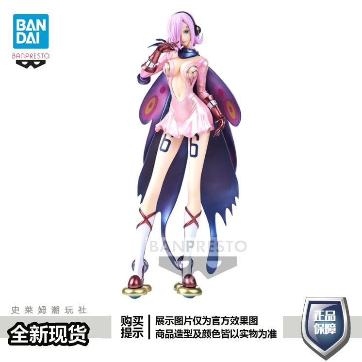 [Bandai] Glasses Factory One Piece Chronicle G & G Vinsmoke Leijiu Jingpin Figure