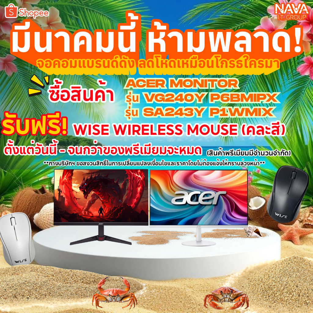 ACER Gaming Monitor (จอมอนิเตอร์) VG240Y P6bmipx 23.8" / VG270 X1bmiipx 27"